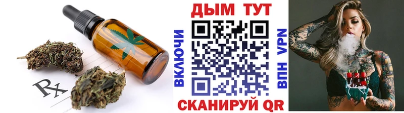 Печенье с ТГК марихуана  цена   Кимовск 
