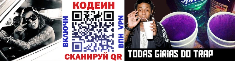 darknet состав  продажа наркотиков  mega tor  Кимовск  Codein напиток Lean (лин) 