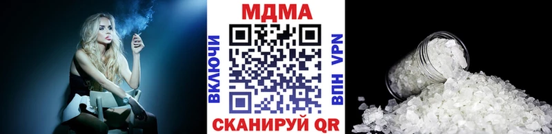 МДМА кристаллы Кимовск