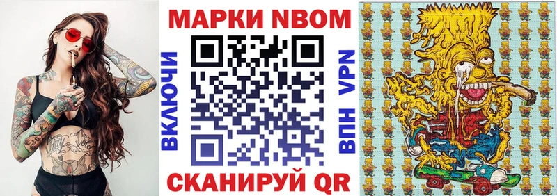 Марки NBOMe 1,5мг blacksprut вход Кимовск